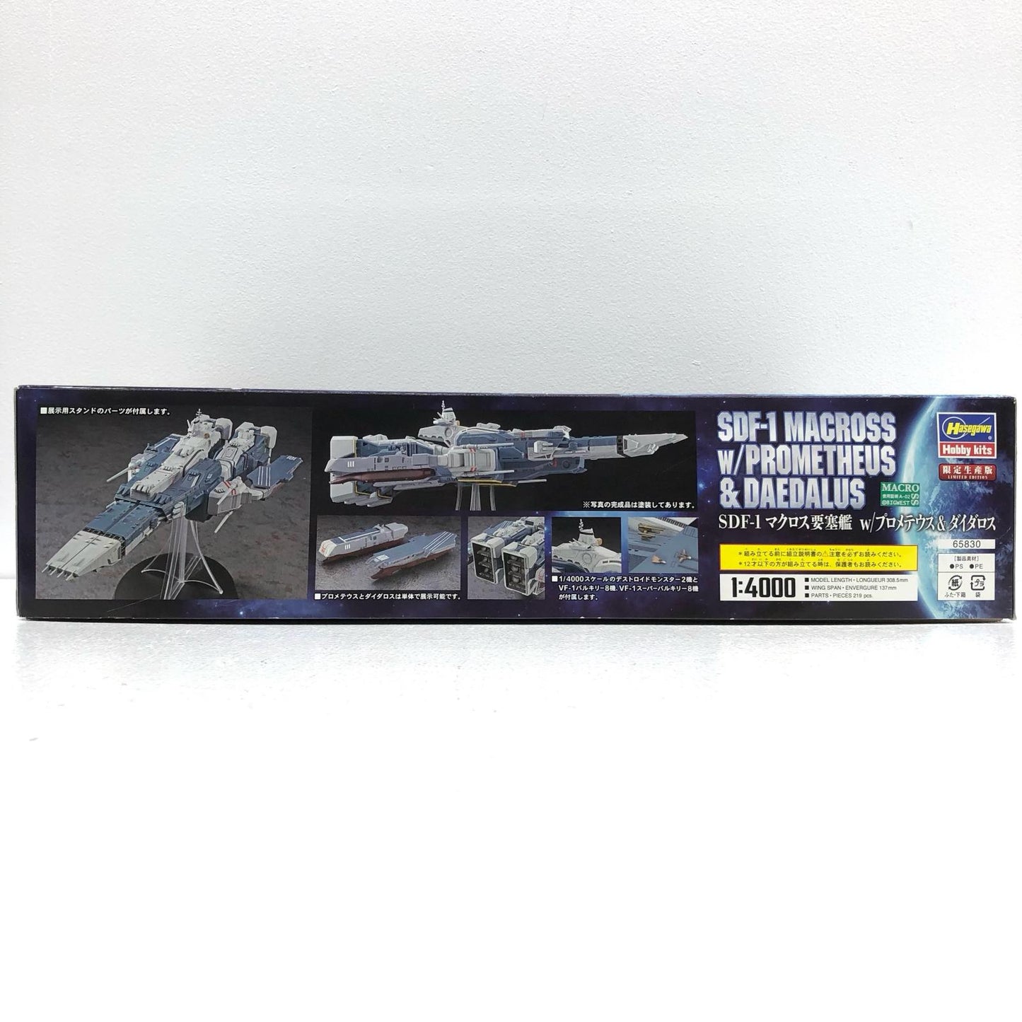 【中古】 超時空要塞マクロス プラモデル SDF-1 マクロス要塞艦w プロメテウス＆ダイダロス 1/4000 65830【加古川物流】