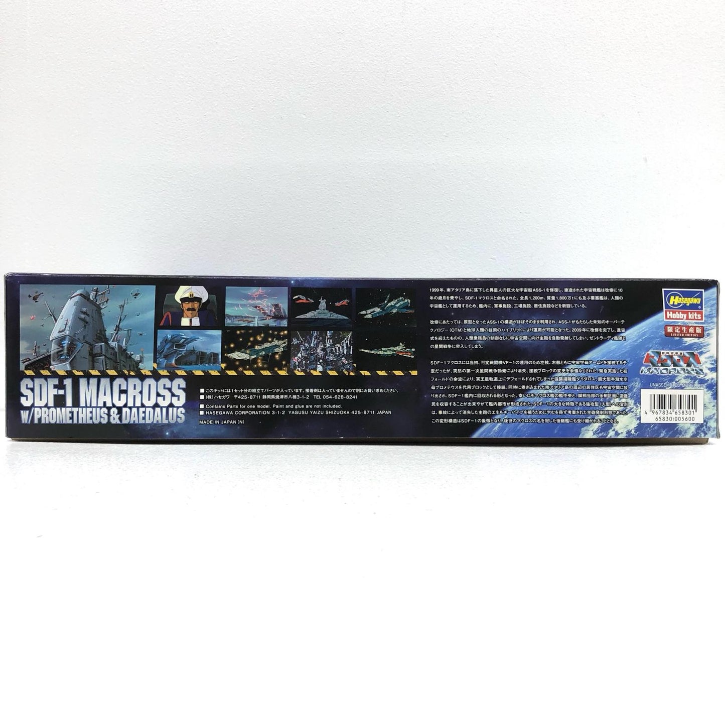 【中古】 超時空要塞マクロス プラモデル SDF-1 マクロス要塞艦w プロメテウス＆ダイダロス 1/4000 65830【加古川物流】