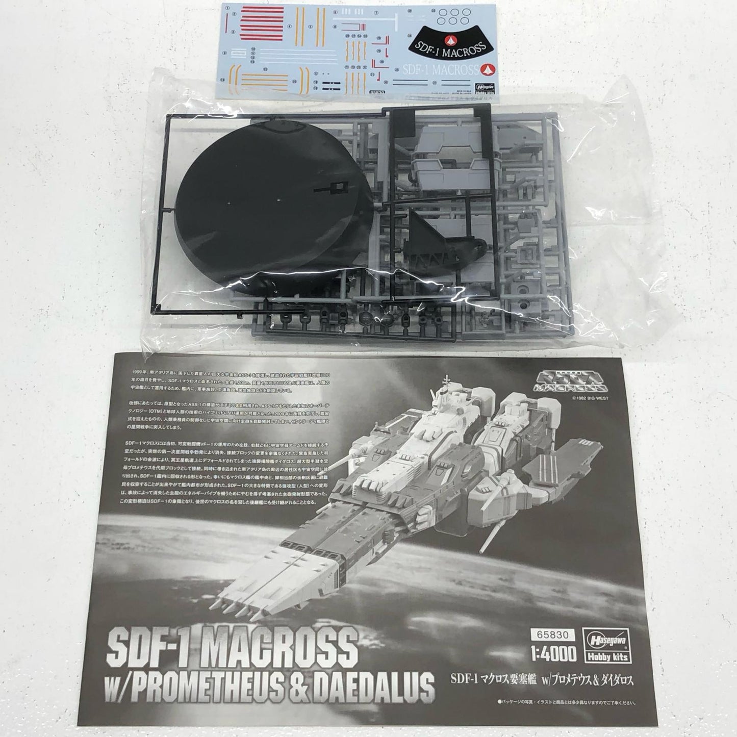 【中古】 超時空要塞マクロス プラモデル SDF-1 マクロス要塞艦w プロメテウス＆ダイダロス 1/4000 65830【加古川物流】