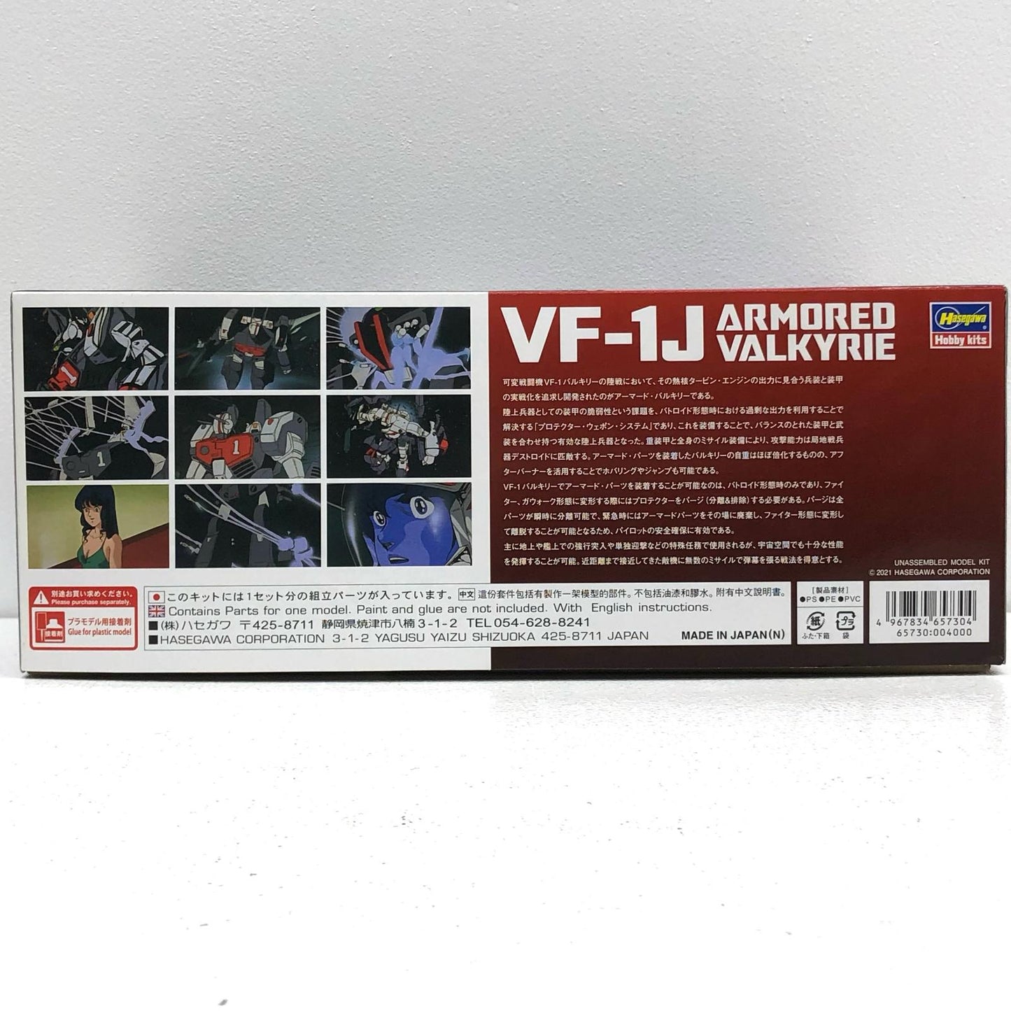 【中古】 超時空要塞マクロス プラモデル VF-1J アーマードバルキリー 1/72 30【加古川物流】