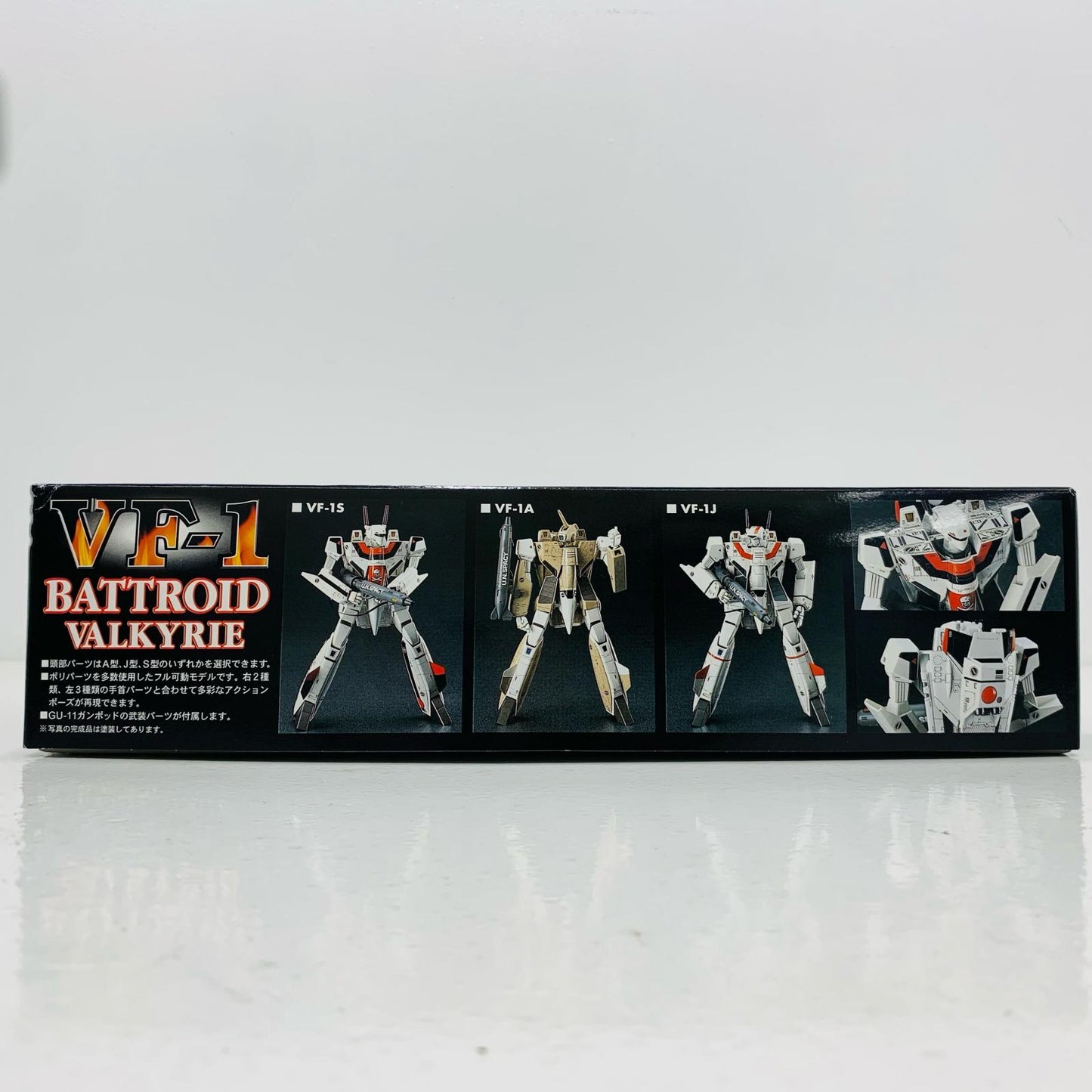 【中古】 1/72VF-1バトロイドバルキリー「超時空要塞マクロス愛・おぼえてますか」シリーズNo.10[65710]【飾磨店】