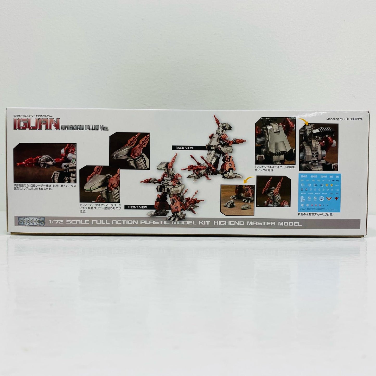 1/72EZ-017イグアンマーキングプラスVer.「ZOIDSゾイド」HMM[ZD158]
