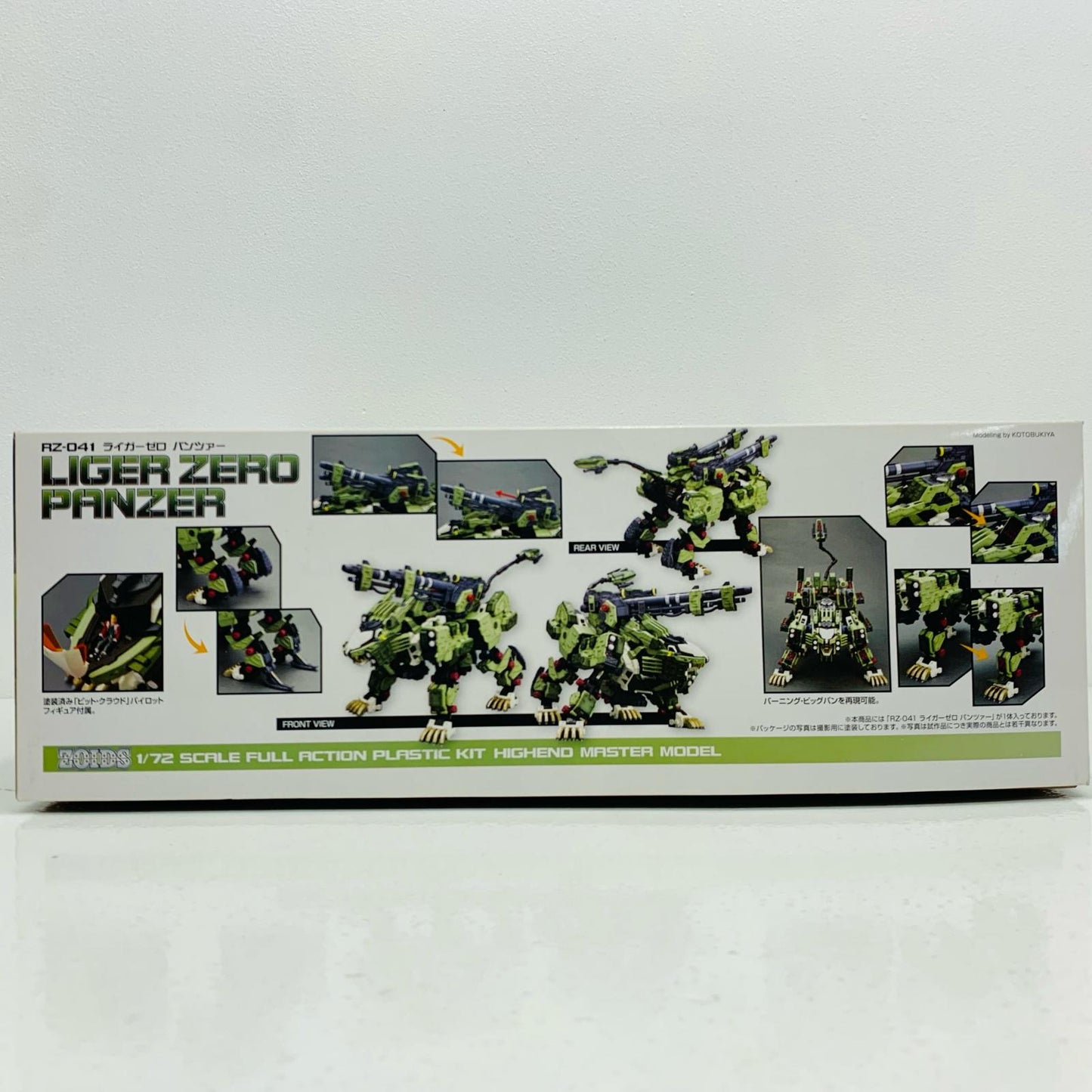 【中古】 1/72RZ-041ライガーゼロパンツァー「ZOIDSゾイド」HMM032[ZD063]【飾磨店】
