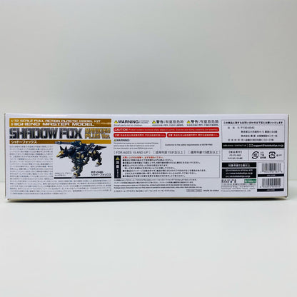 1/72RZ-046シャドーフォックスマーキングプラスVer.「ZOIDSゾイド」HMM[ZD145X]