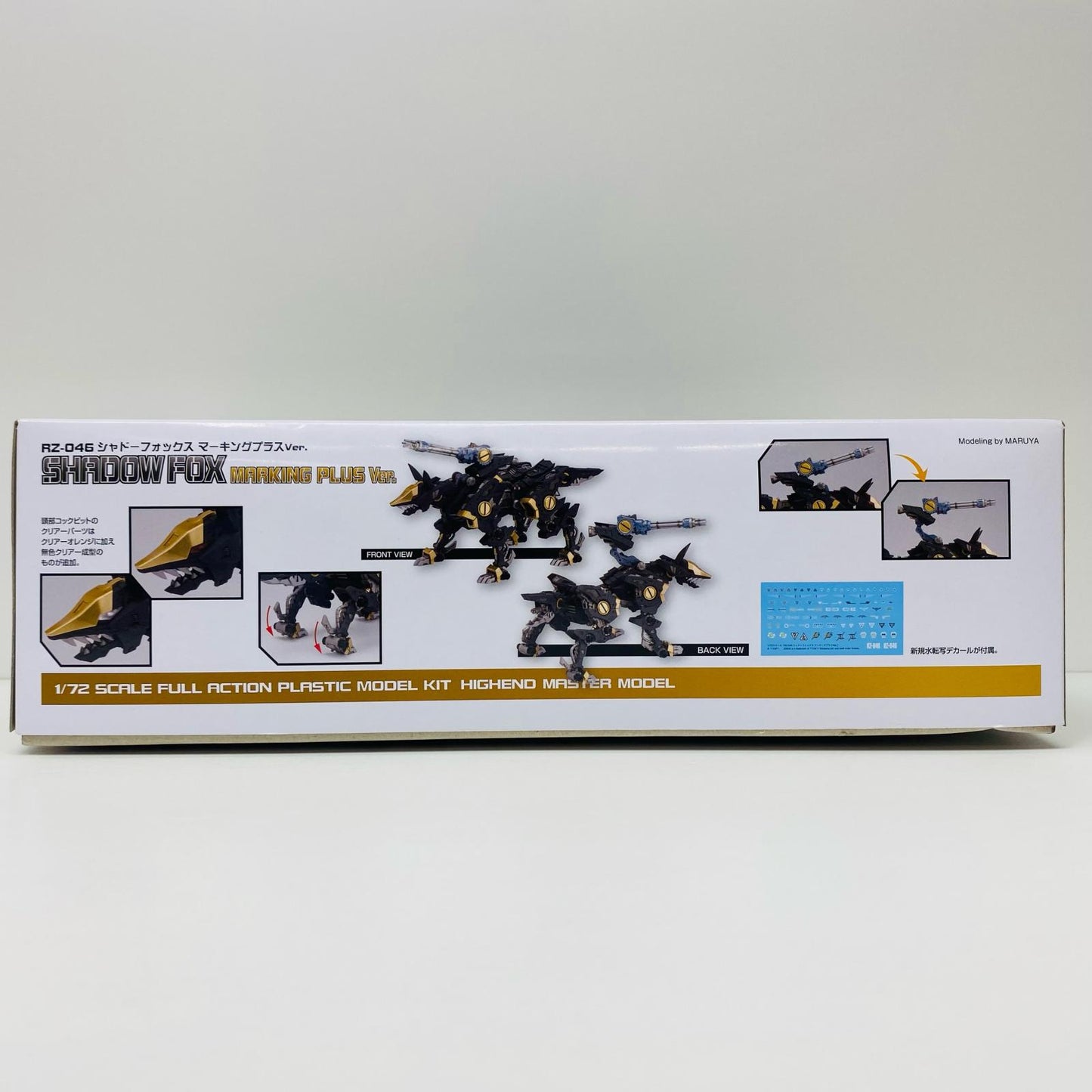 1/72RZ-046シャドーフォックスマーキングプラスVer.「ZOIDSゾイド」HMM[ZD145X]