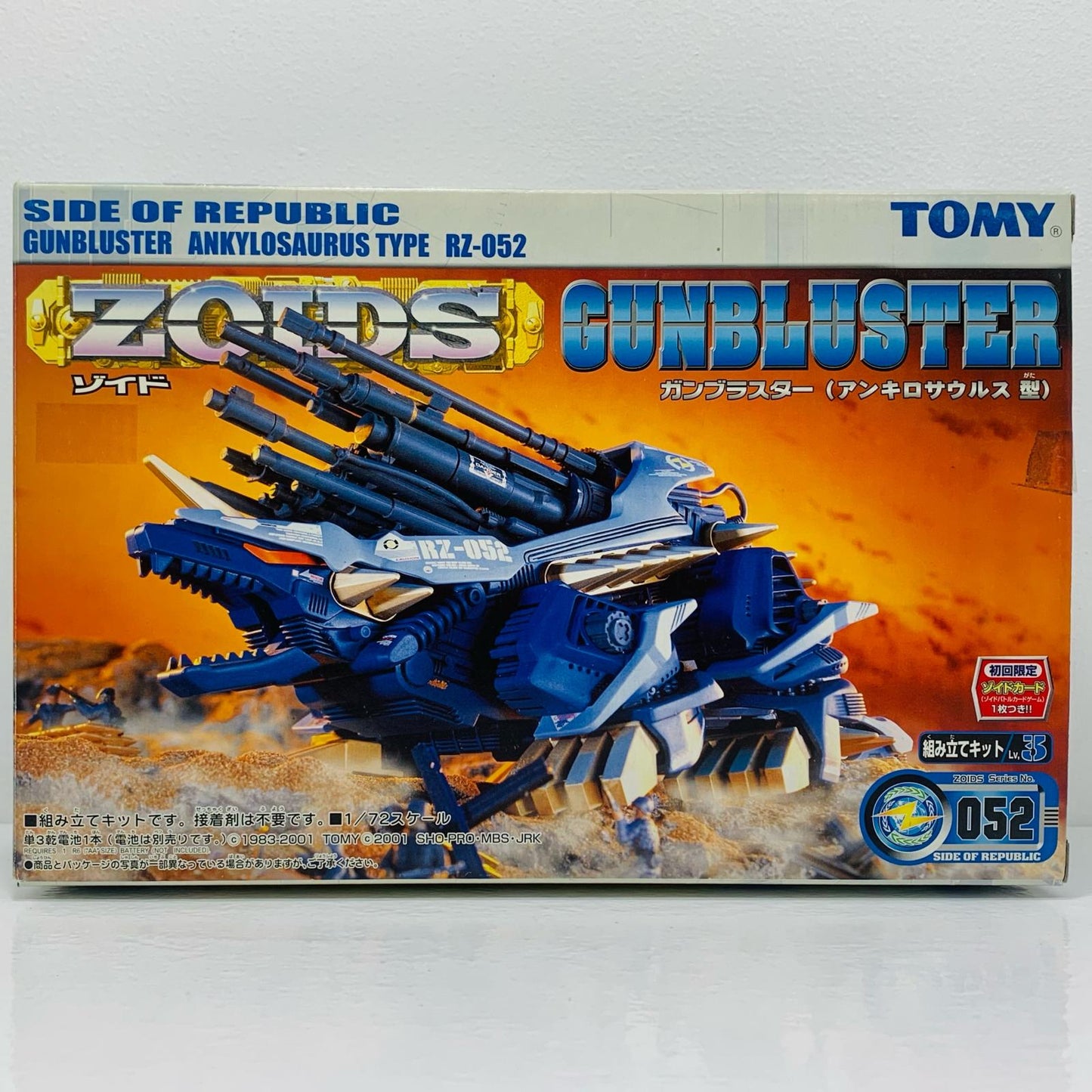 [Used] 1/72 RZ-052 Gunblaster (Ankylosaurus type) "ZOIDS" [529170]
