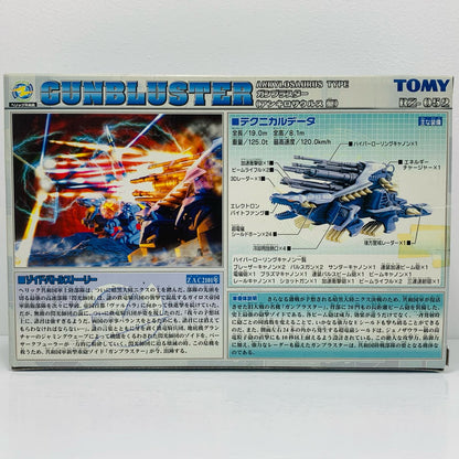 [Used] 1/72 RZ-052 Gunblaster (Ankylosaurus type) "ZOIDS" [529170]