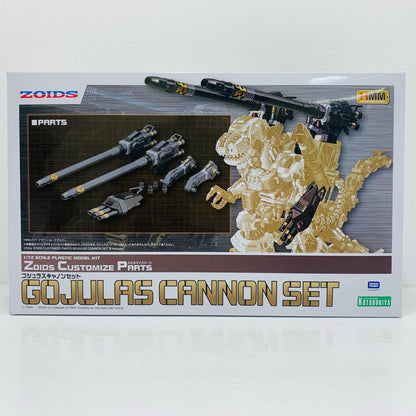 【中古】 1/72ゾイドカスタマイズパーツゴジュラスキャノンセット「ZOIDSゾイド」HMMカスタマイズパーツ[ZD100X]