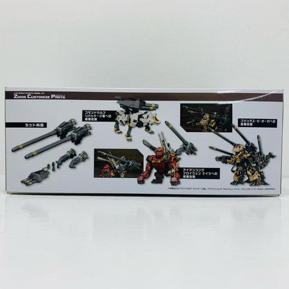 【中古】 1/72ゾイドカスタマイズパーツゴジュラスキャノンセット「ZOIDSゾイド」HMMカスタマイズパーツ[ZD100X]