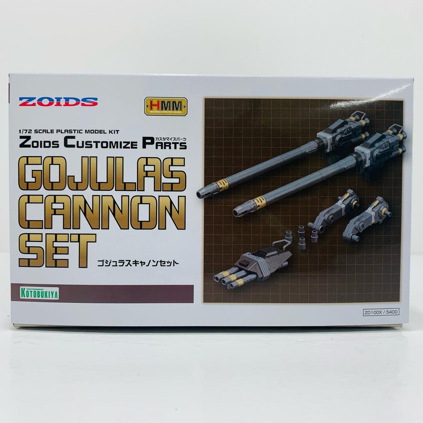 【中古】 1/72ゾイドカスタマイズパーツゴジュラスキャノンセット「ZOIDSゾイド」HMMカスタマイズパーツ[ZD100X]