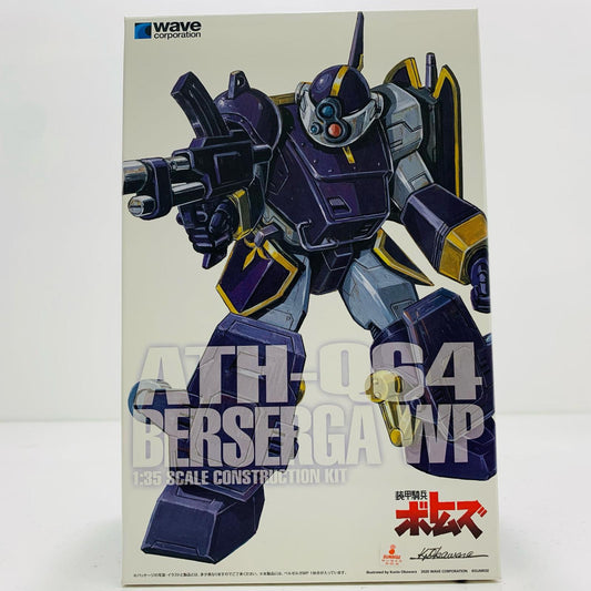【中古】 1/35ベルゼルガWP［PS版］初回限定生産版「装甲騎兵ボトムズ」[BK-220] 装甲騎兵ボトムズ プラモデル 1/35ベルゼルガWP［PS版］初回限定生産版 '1/35 BK220【飾磨店】