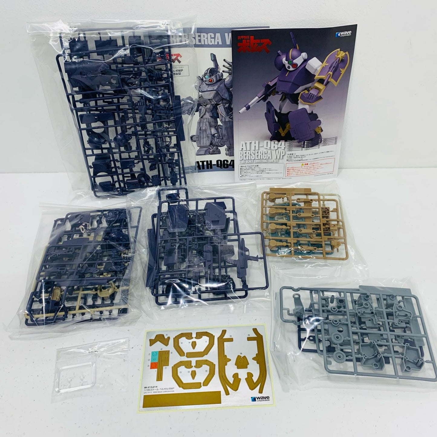 【中古】 1/35ベルゼルガWP［PS版］初回限定生産版「装甲騎兵ボトムズ」[BK-220] 装甲騎兵ボトムズ プラモデル 1/35ベルゼルガWP［PS版］初回限定生産版 '1/35 BK220【飾磨店】