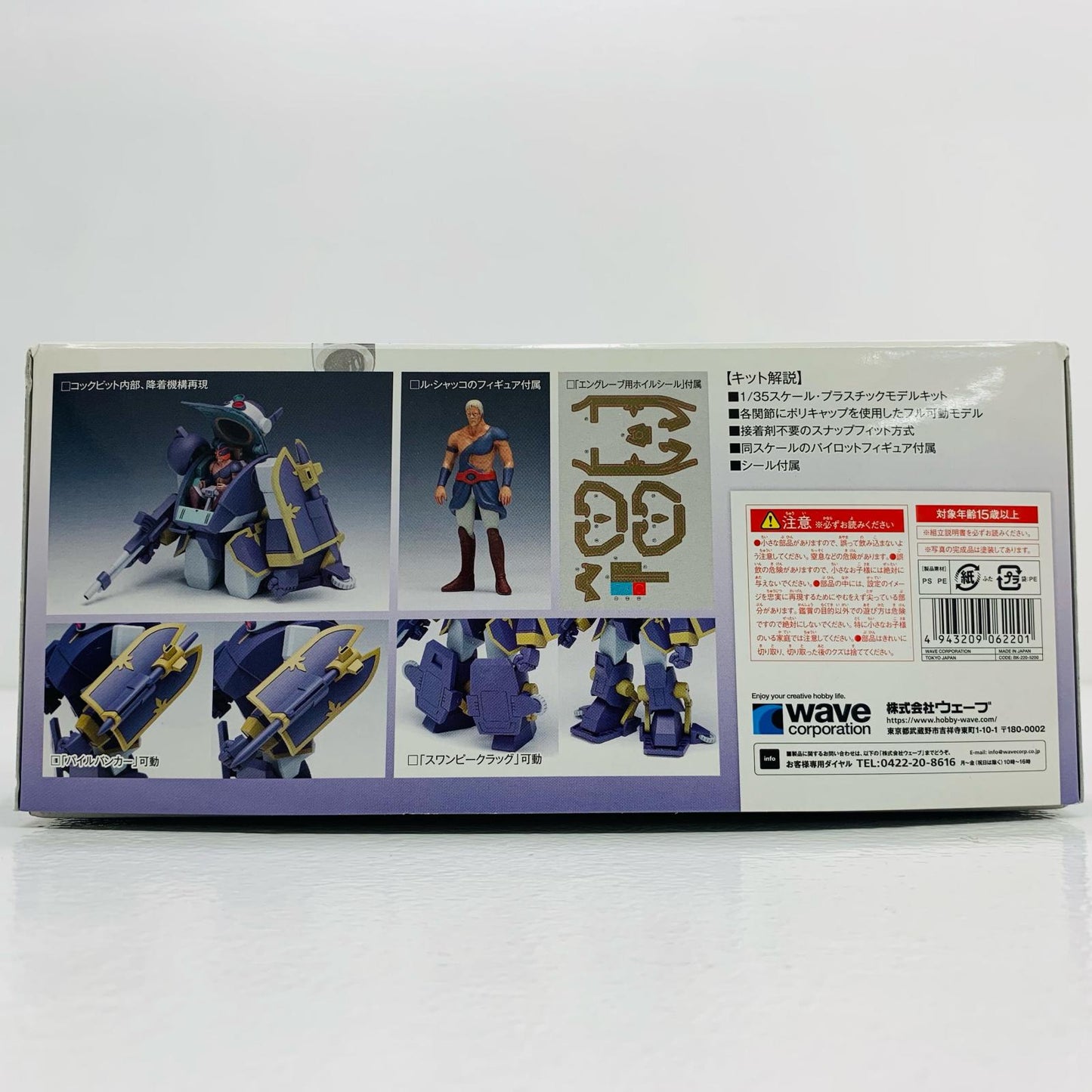 【中古】 1/35ベルゼルガWP［PS版］初回限定生産版「装甲騎兵ボトムズ」[BK-220] 装甲騎兵ボトムズ プラモデル 1/35ベルゼルガWP［PS版］初回限定生産版 '1/35 BK220【飾磨店】