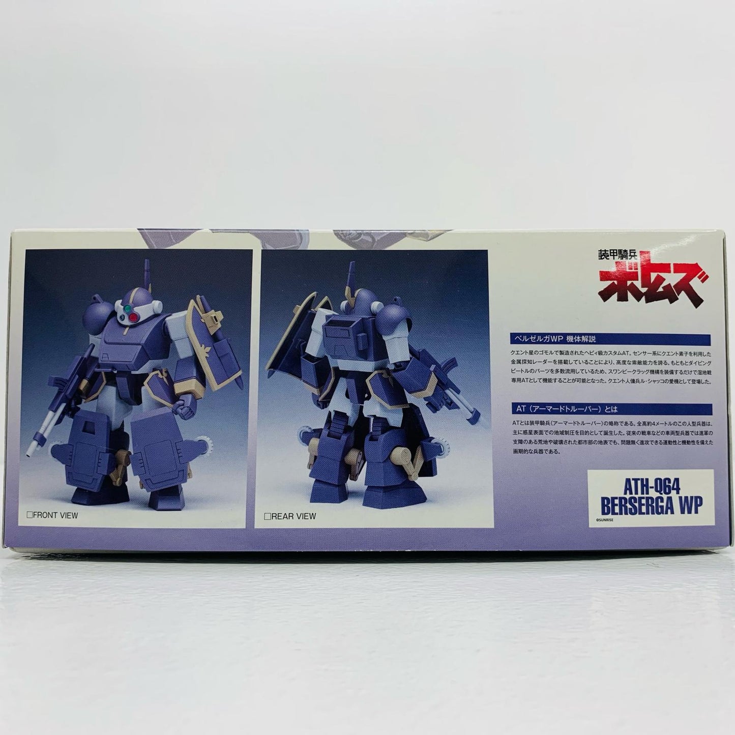 【中古】 1/35ベルゼルガWP［PS版］初回限定生産版「装甲騎兵ボトムズ」[BK-220] 装甲騎兵ボトムズ プラモデル 1/35ベルゼルガWP［PS版］初回限定生産版 '1/35 BK220【飾磨店】