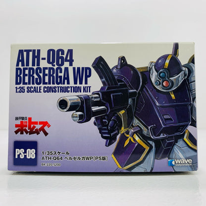 【中古】 1/35ベルゼルガWP［PS版］初回限定生産版「装甲騎兵ボトムズ」[BK-220] 装甲騎兵ボトムズ プラモデル 1/35ベルゼルガWP［PS版］初回限定生産版 '1/35 BK220【飾磨店】