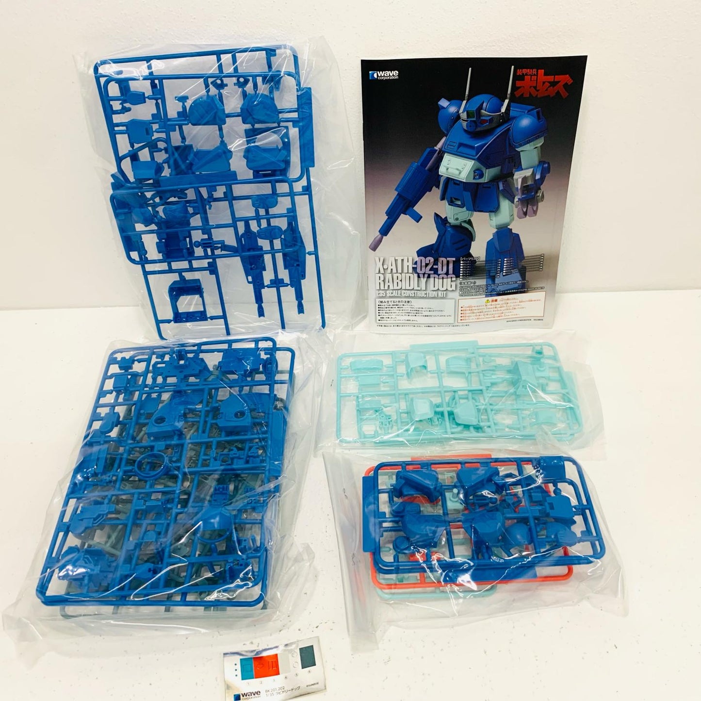 【中古】 1/35ラビドリードッグPS版「装甲騎兵ボトムズ」[BK-202] 装甲騎兵ボトムズ プラモデル 1/35ラビドリードッグPS版 '1/35 BK202【飾磨店】