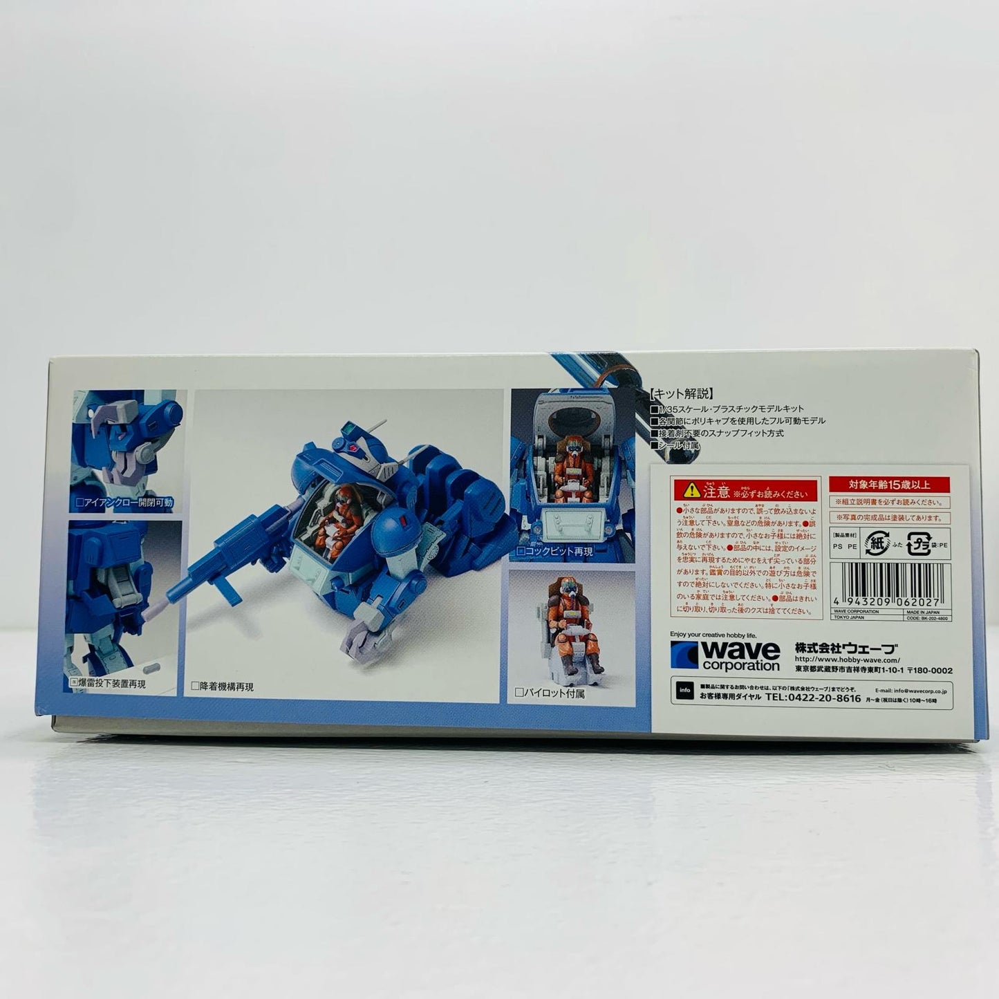【中古】 1/35ラビドリードッグPS版「装甲騎兵ボトムズ」[BK-202] 装甲騎兵ボトムズ プラモデル 1/35ラビドリードッグPS版 '1/35 BK202【飾磨店】