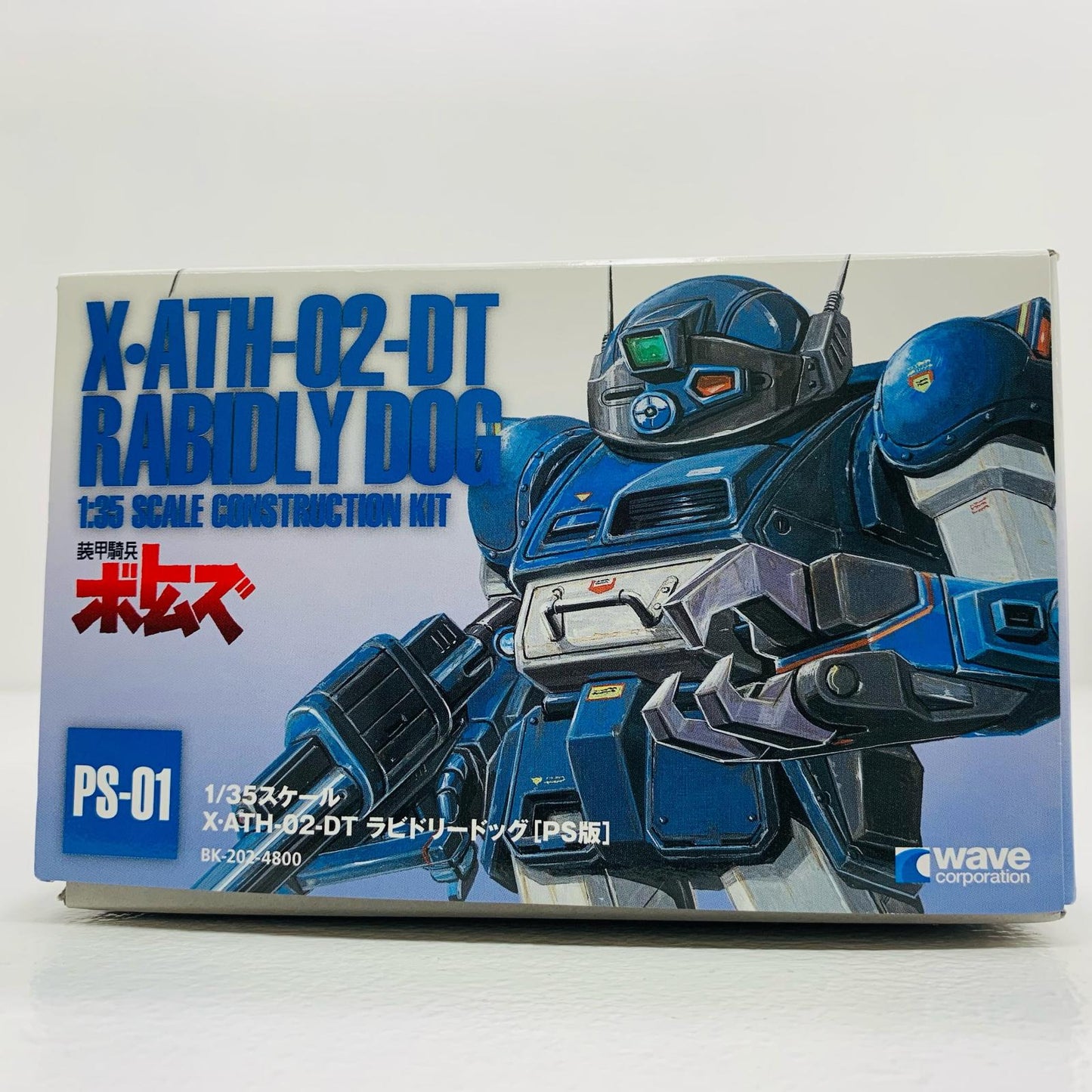 【中古】 1/35ラビドリードッグPS版「装甲騎兵ボトムズ」[BK-202] 装甲騎兵ボトムズ プラモデル 1/35ラビドリードッグPS版 '1/35 BK202【飾磨店】