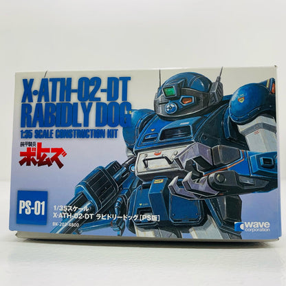 【中古】 1/35ラビドリードッグPS版「装甲騎兵ボトムズ」[BK-202] 装甲騎兵ボトムズ プラモデル 1/35ラビドリードッグPS版 '1/35 BK202【飾磨店】