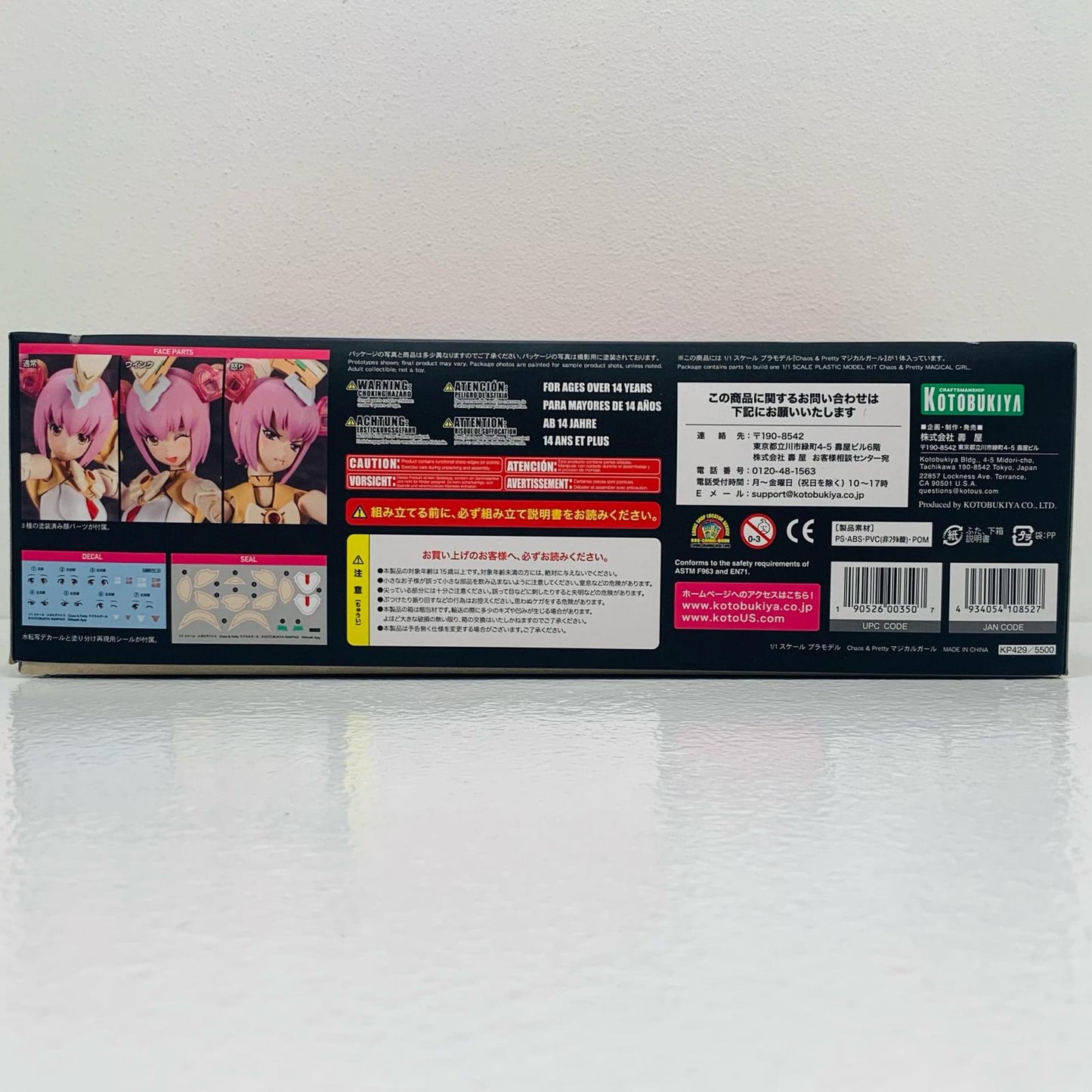 【中古】 1/1Chaos＆Prettyマジカルガール「メガミデバイス」[KP429]