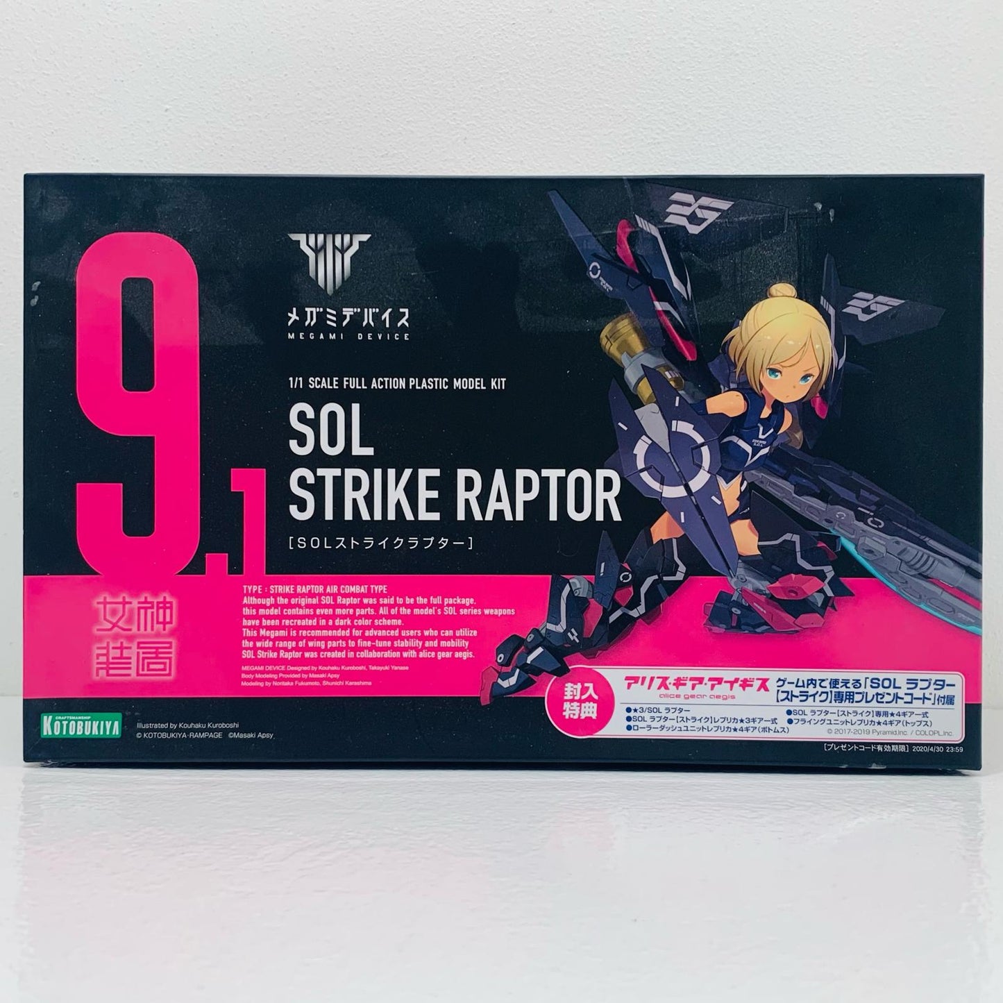【中古】 1/1SOLストライクラプター「メガミデバイス」[KP509]