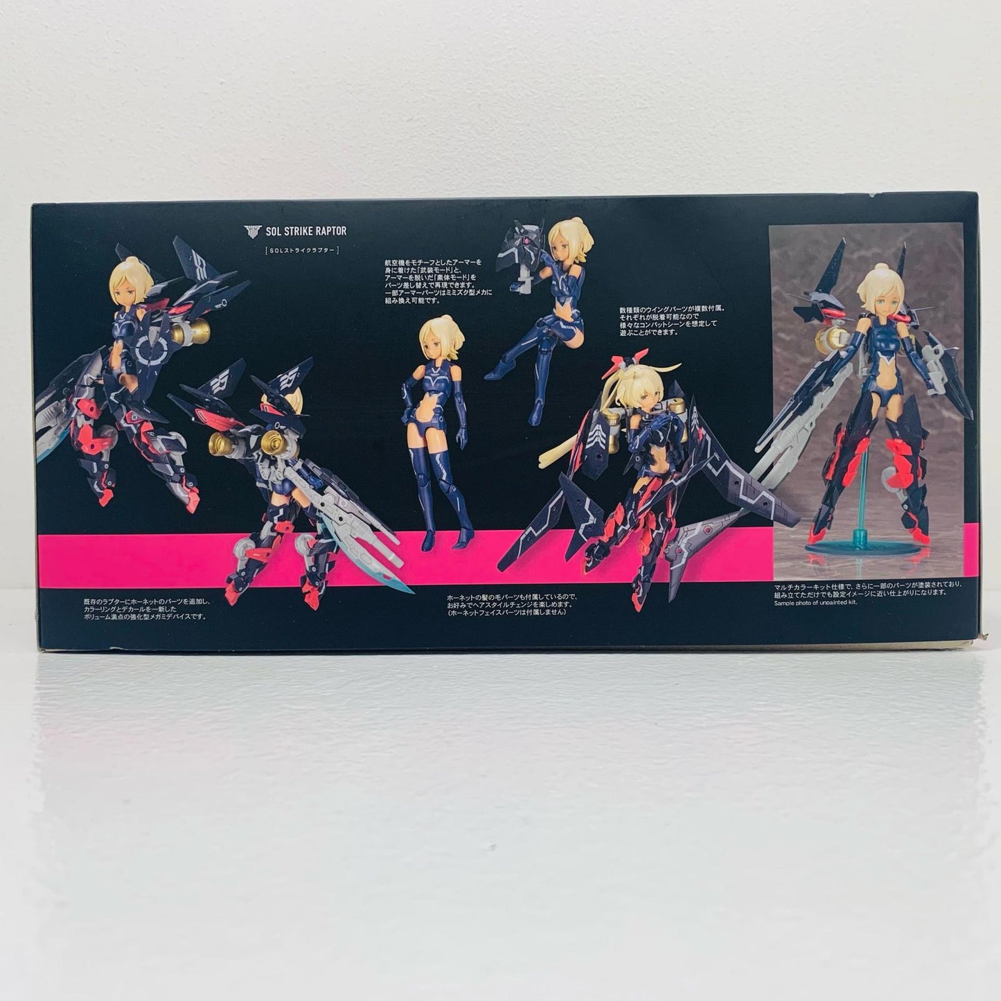【中古】 1/1SOLストライクラプター「メガミデバイス」[KP509]