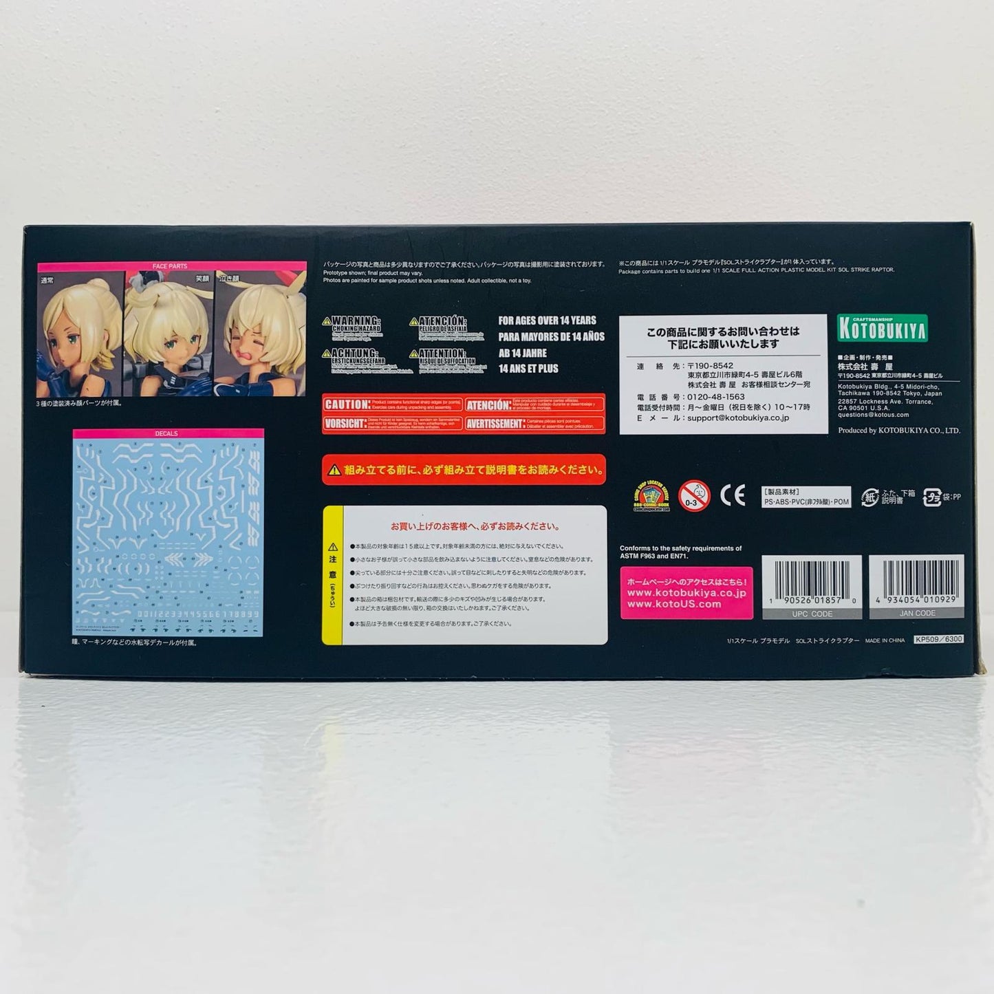 【中古】 1/1SOLストライクラプター「メガミデバイス」[KP509]