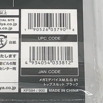 【中古】 1/1 トップスセット ブラック 「メガミデバイスM.S.Gモデリングサポートグッズ 01」 [KP594]【加古川物流】