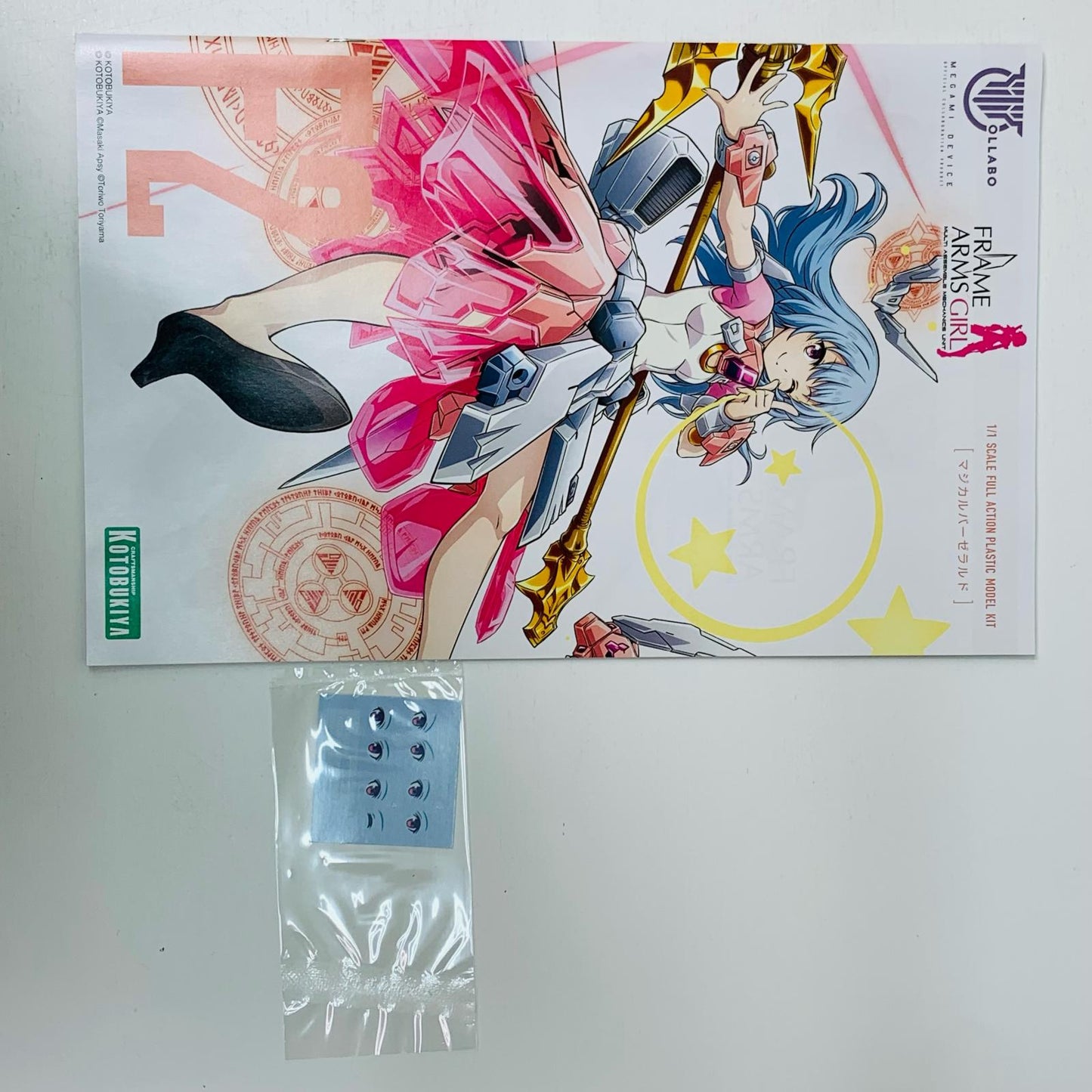 プラモデル 1/1マジカルバーゼラルド「メガミデバイス×フレームアームズ・ガール×M.S.G」[FG104] 1/1マジカルバーゼラルド メガミデバイス FG104