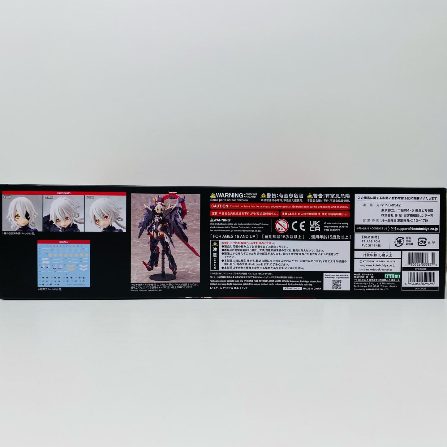 【中古】 1/1皇巫スサノヲ「メガミデバイス」[KP581]【飾磨店】