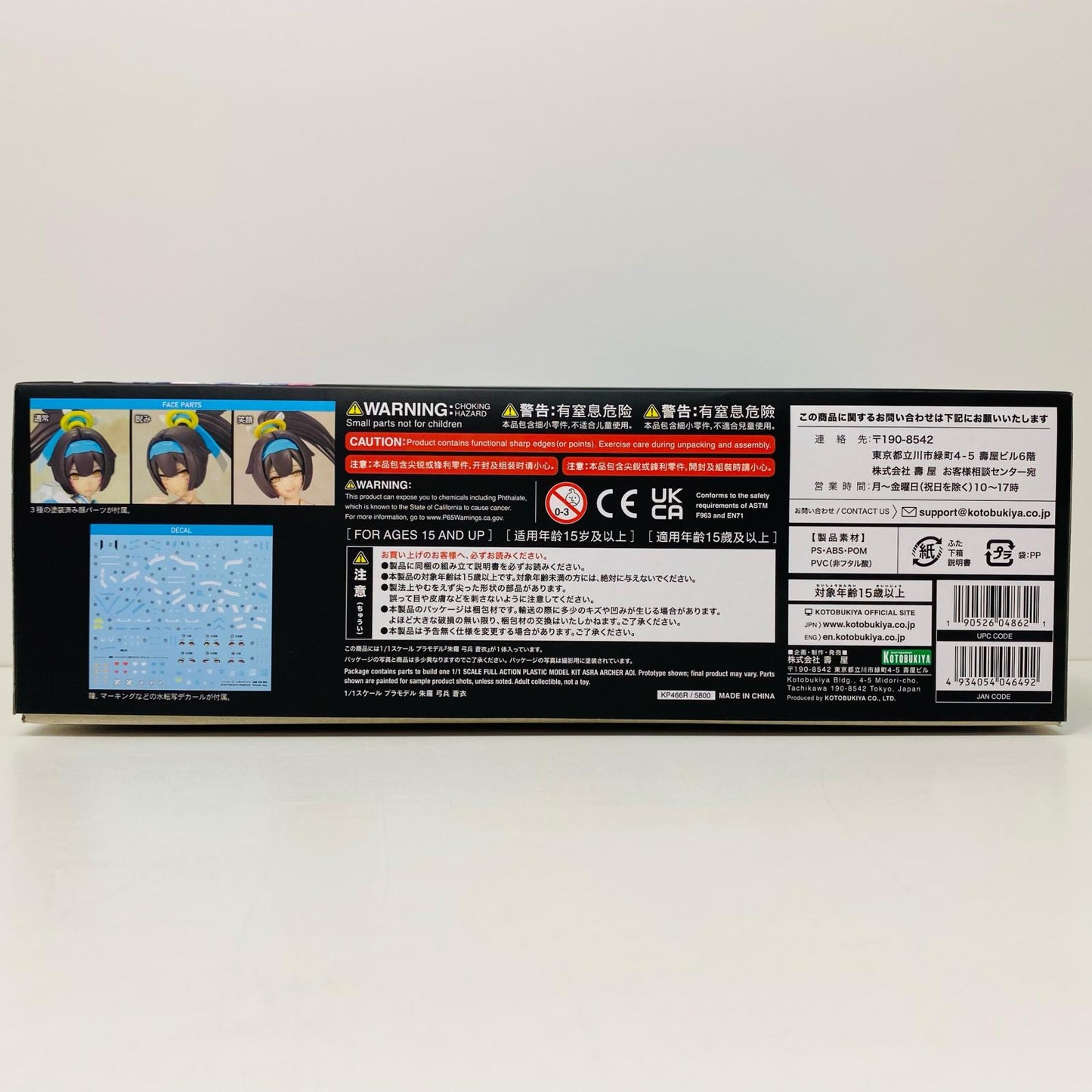 【中古】 1/1朱羅弓兵蒼衣「メガミデバイス」[KP466R]【飾磨店】