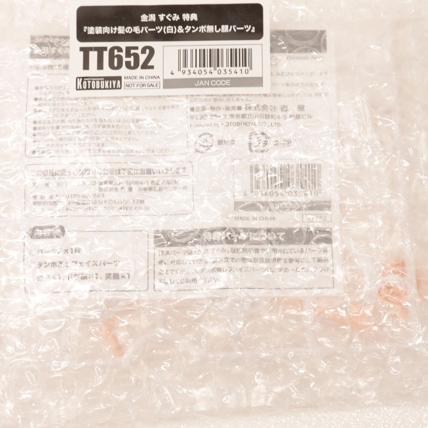 【中古】 金潟すぐみ「メガミデバイス×アリス・ギア・アイギス」[KP542]【飾磨店】