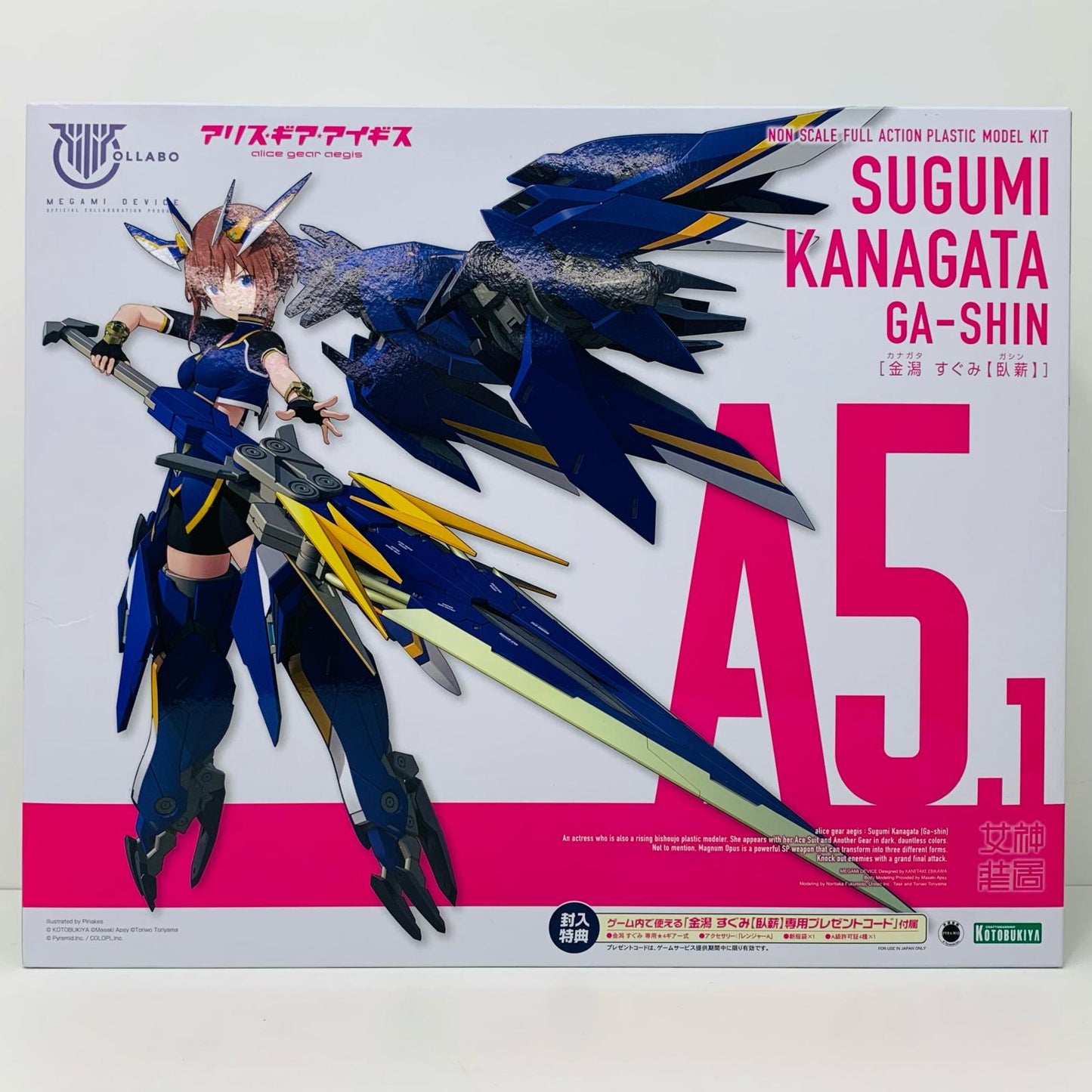 金潟すぐみ【臥薪】「メガミデバイス×アリス・ギア・アイギス」[KP659]