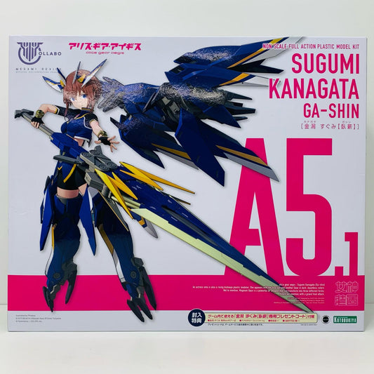 金潟すぐみ【臥薪】「メガミデバイス×アリス・ギア・アイギス」[KP659]