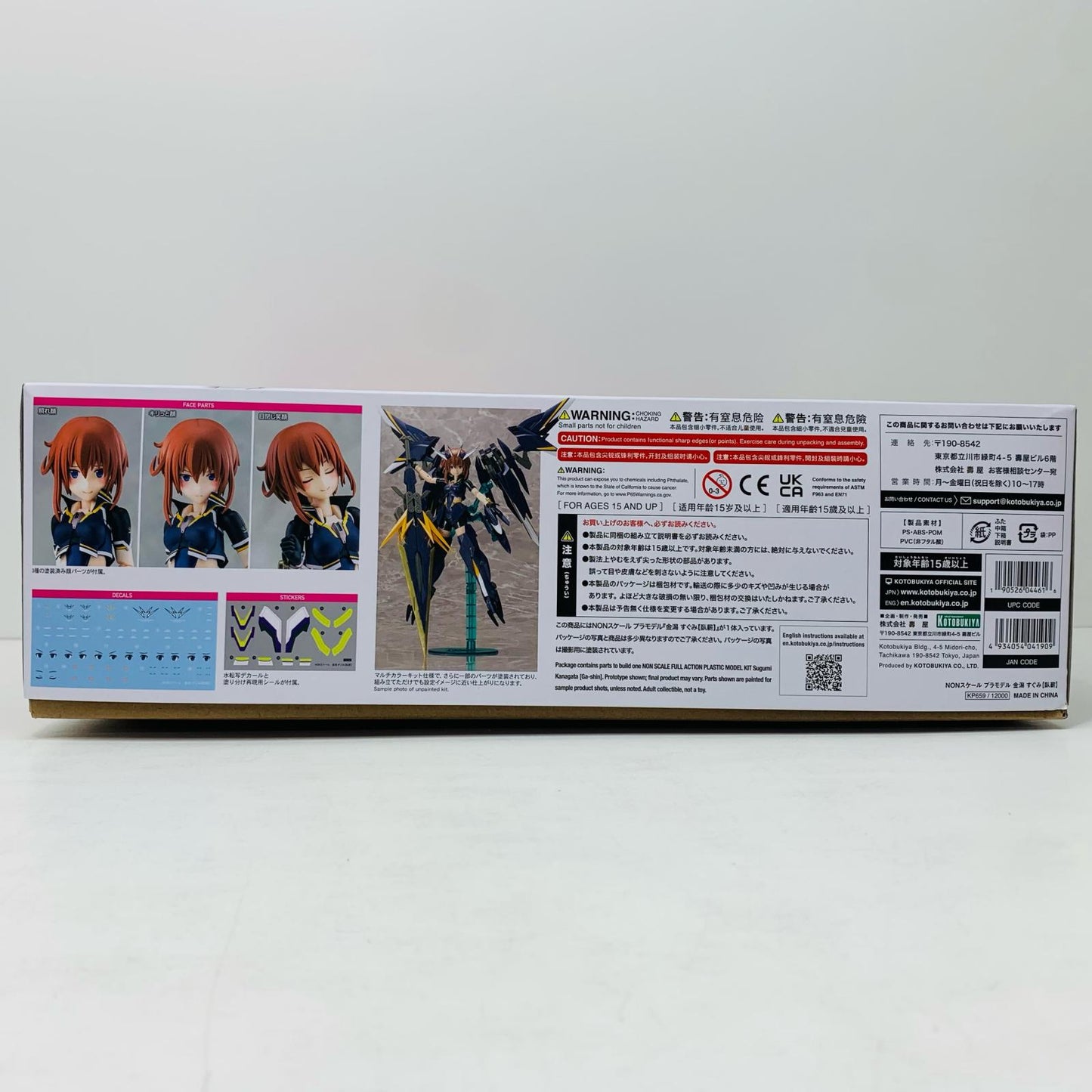 金潟すぐみ【臥薪】「メガミデバイス×アリス・ギア・アイギス」[KP659]