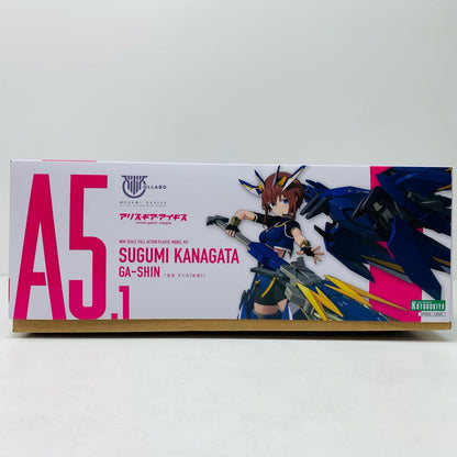 金潟すぐみ【臥薪】「メガミデバイス×アリス・ギア・アイギス」[KP659]
