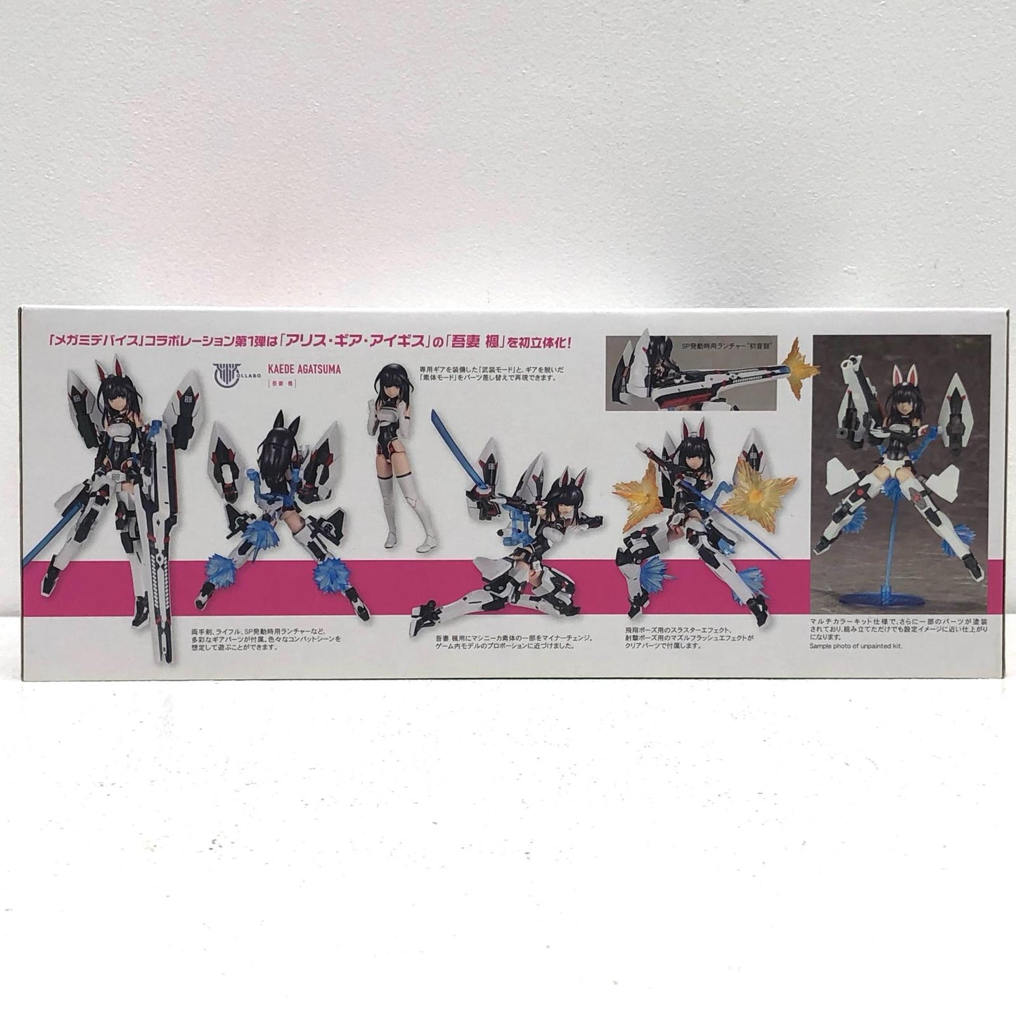 【中古】 吾妻楓「メガミデバイス×アリス・ギア・アイギス」[KP463]【飾磨店】