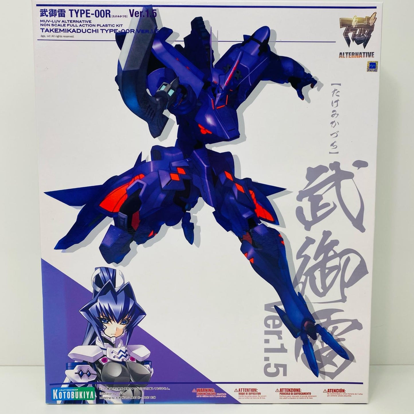 【中古】 武御雷Type-00RVer.1.5「マブラヴオルタネイティブ」[KP306]