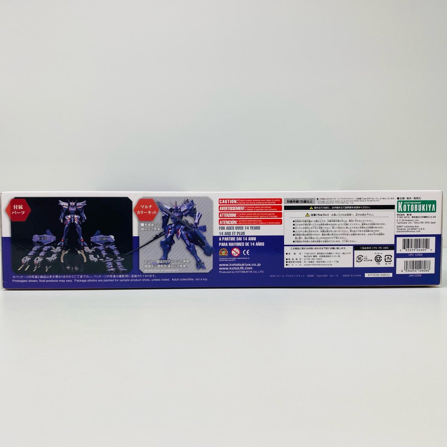 【中古】 武御雷Type-00RVer.1.5「マブラヴオルタネイティブ」[KP306]