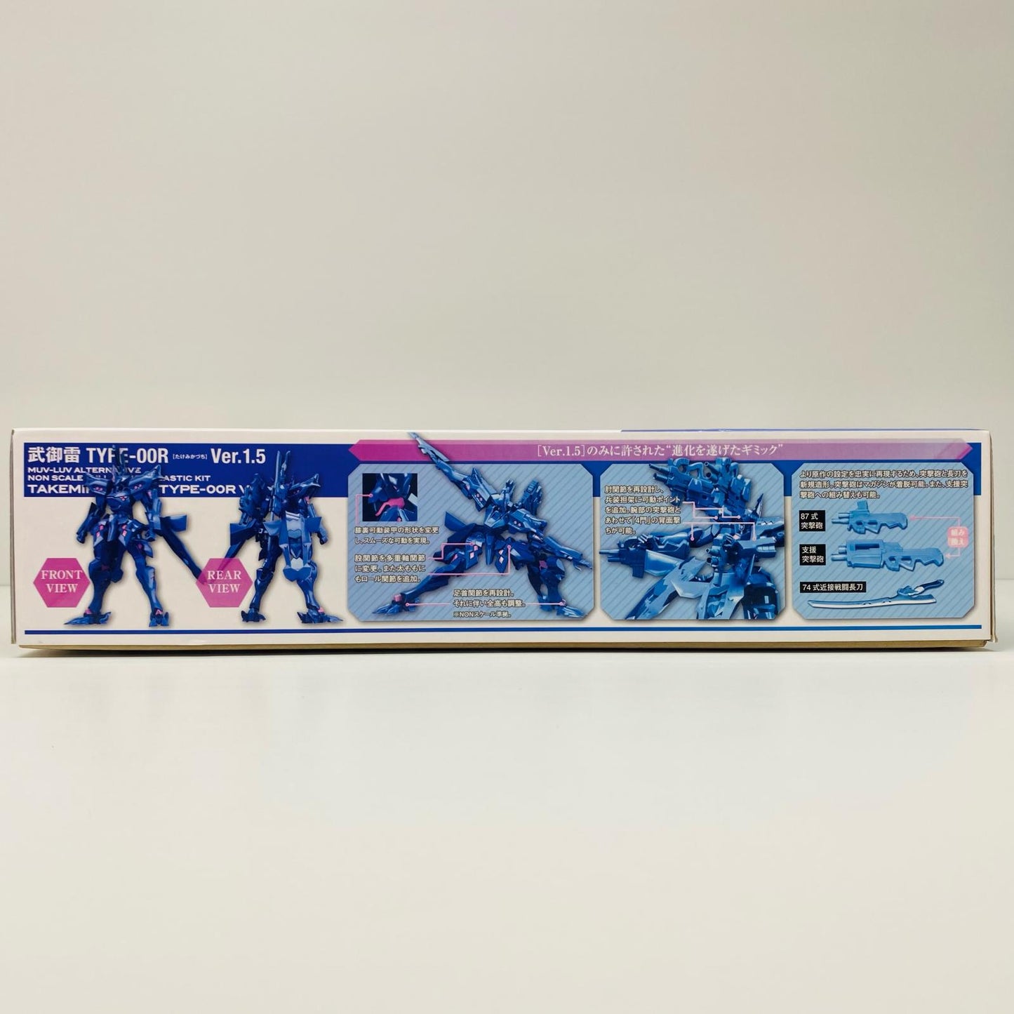 【中古】 武御雷Type-00RVer.1.5「マブラヴオルタネイティブ」[KP306]