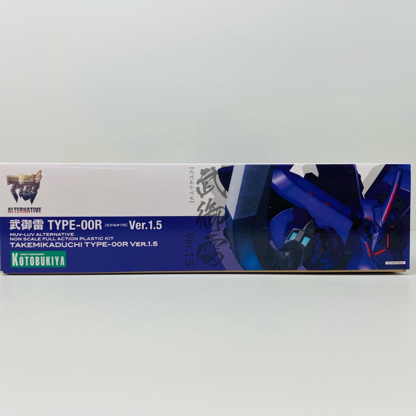 【中古】 武御雷Type-00RVer.1.5「マブラヴオルタネイティブ」[KP306]
