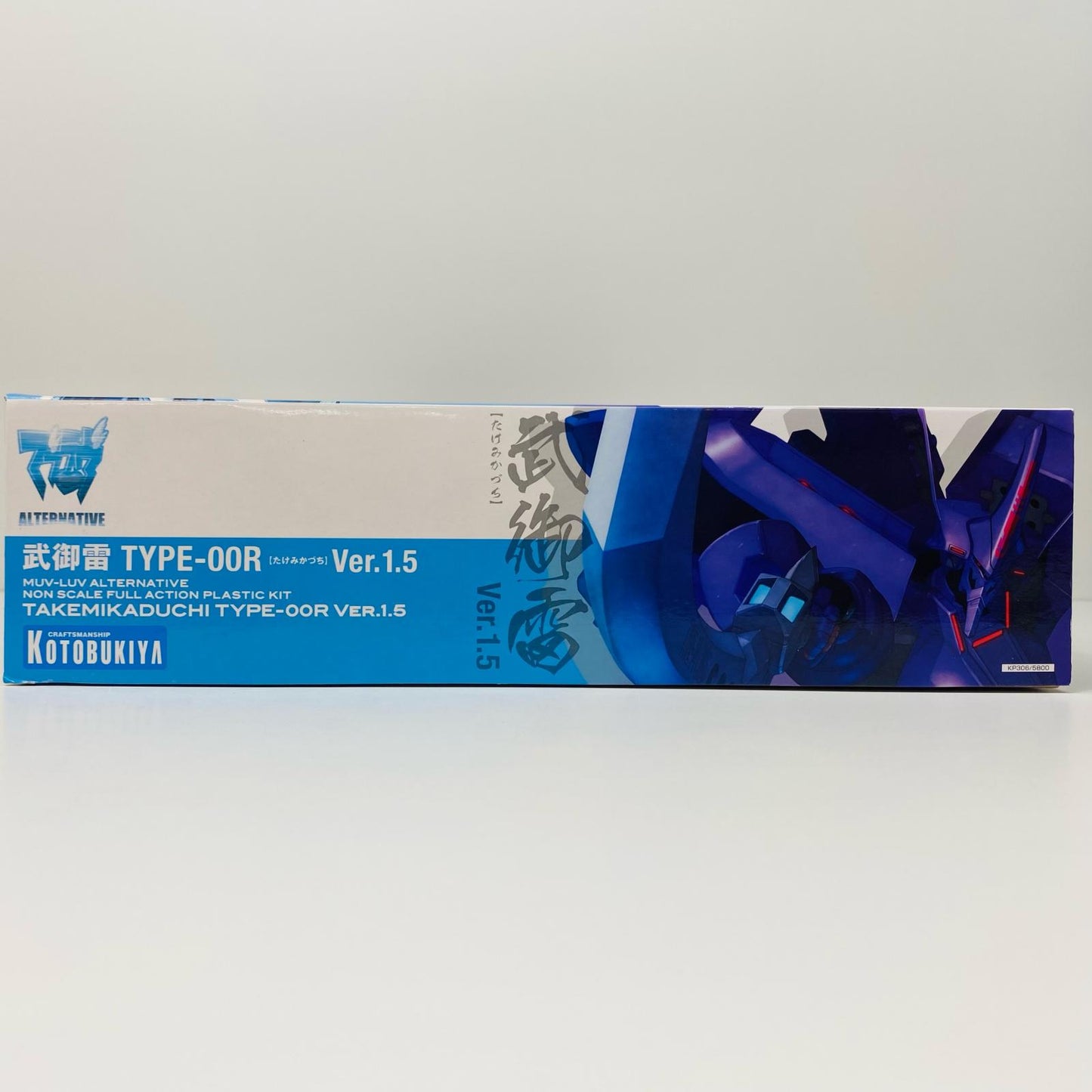 【中古】 武御雷Type-00RVer.1.5「マブラヴオルタネイティブ」[KP306]