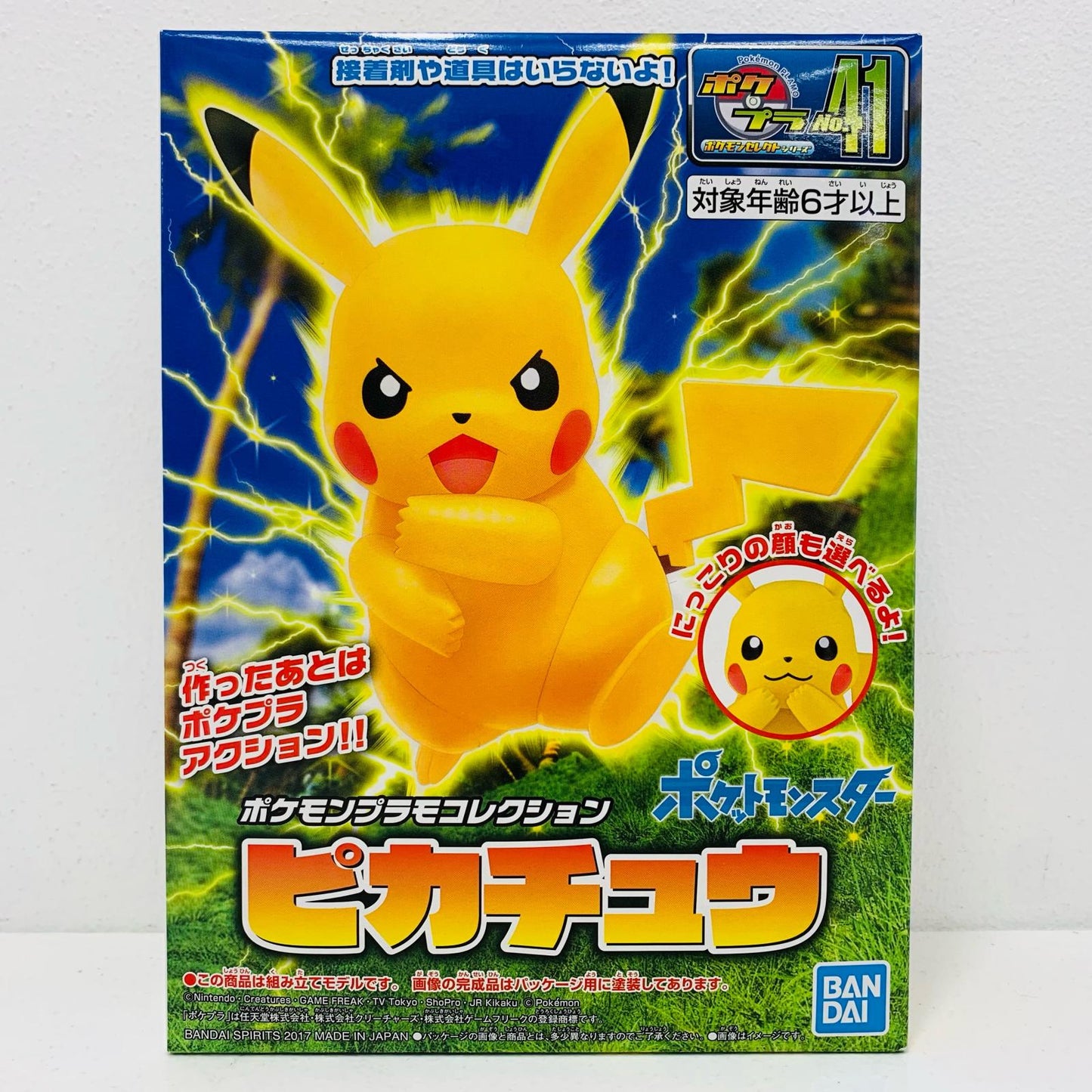 【中古】 ピカチュウ「ポケットモンスター」ポケモンプラモコレクションNo.41セレクトシリーズ【飾磨店】