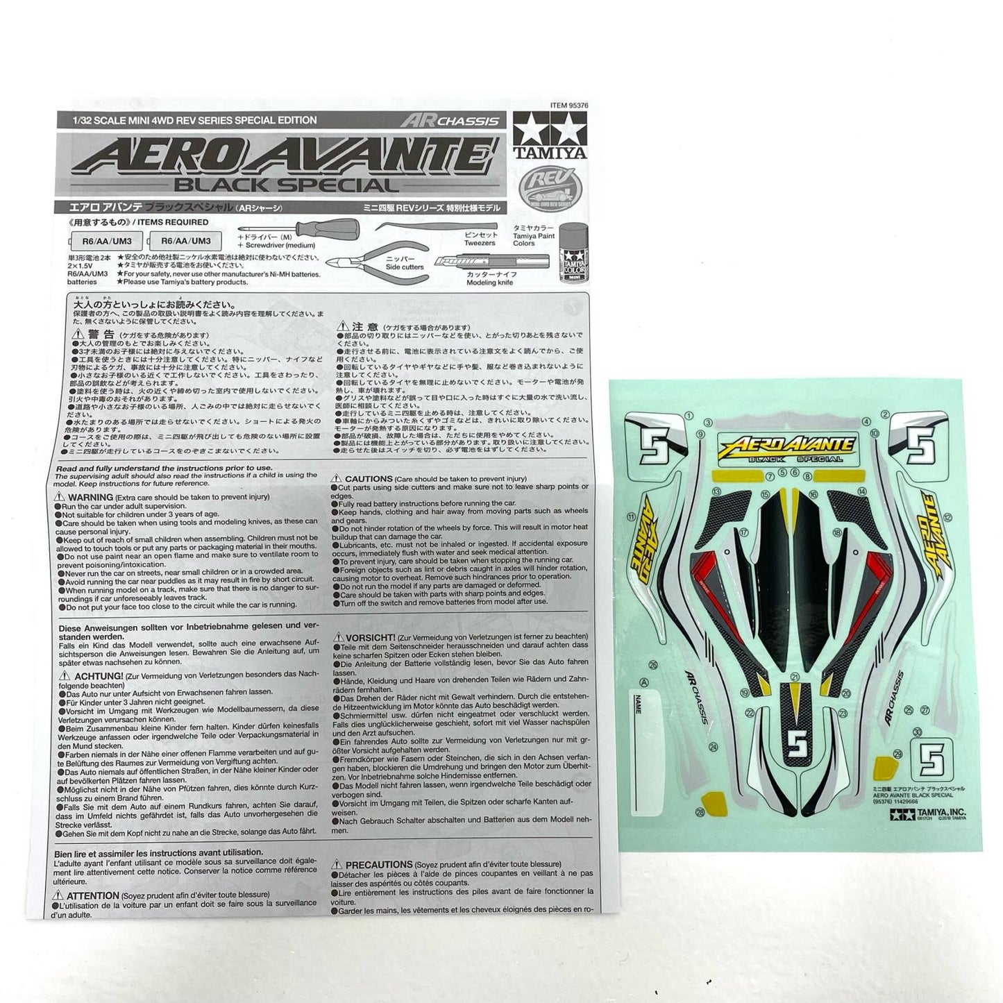 【中古】 1/32エアロアバンテブラックスペシャルARシャーシミニ四駆特別企画[95376]【フィギュア】