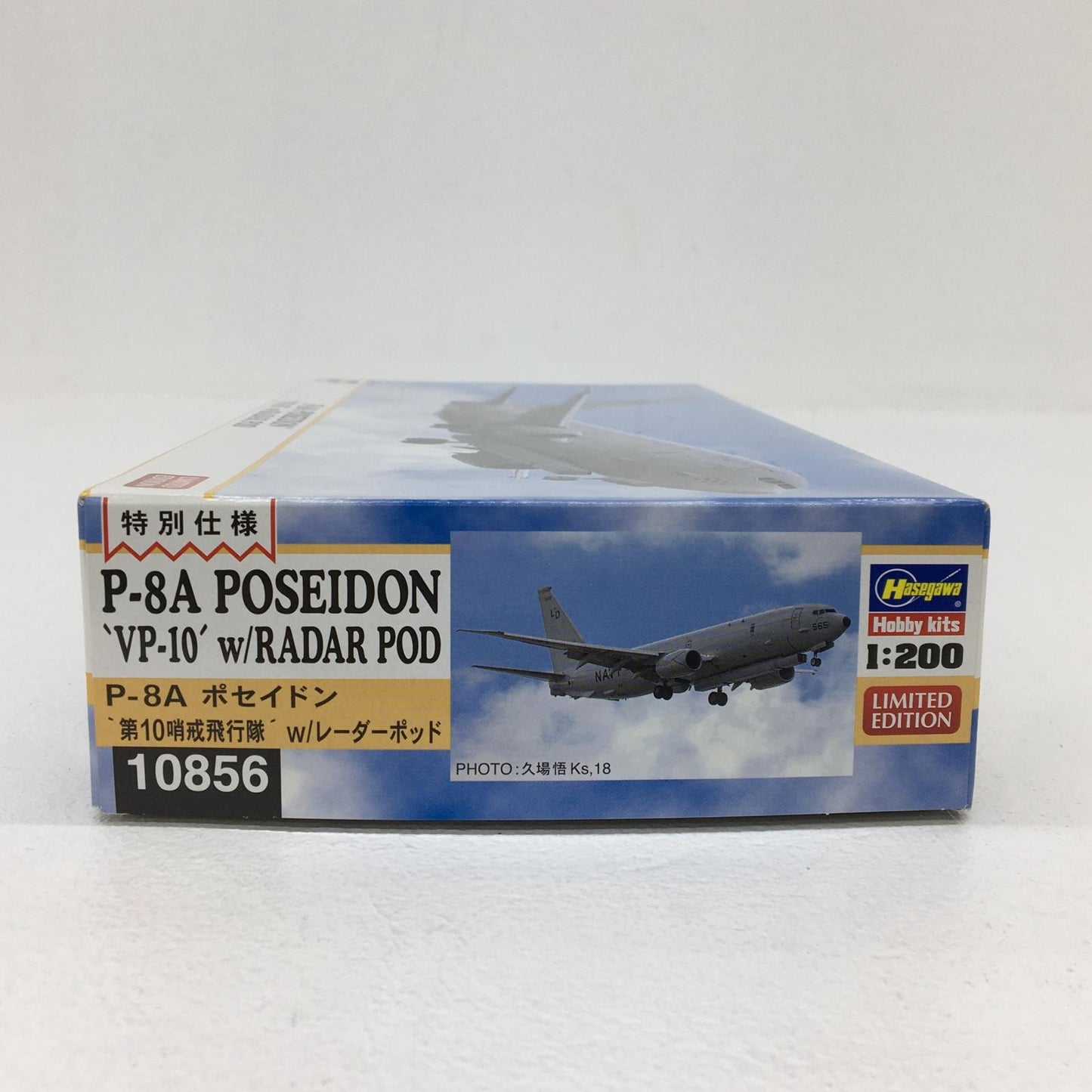 【中古】 飛行機プラモデル プラモデル P-8Aポセイドン 第10哨戒飛行隊w レーダーポッド 1/200 10856【加古川物流】