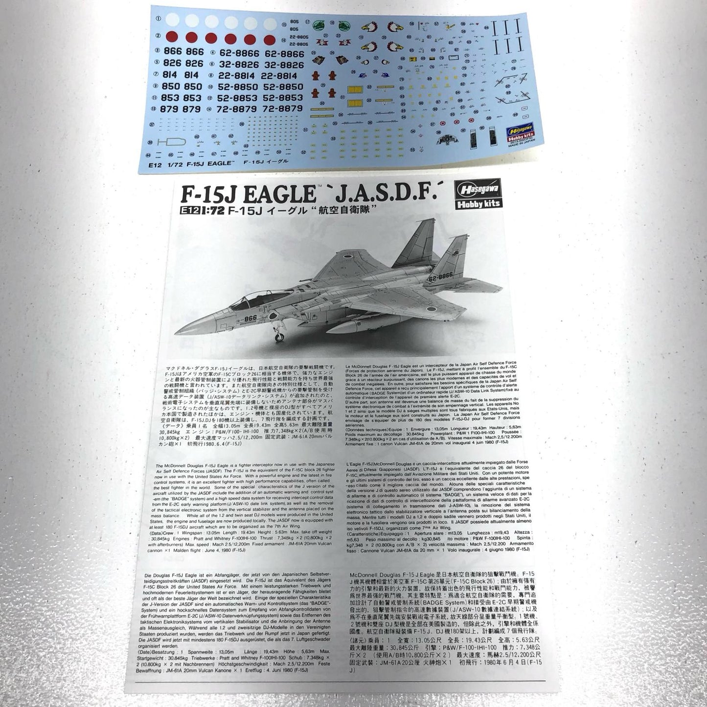 【中古】 1/72F-15Jイーグル”航空自衛隊”[E12]