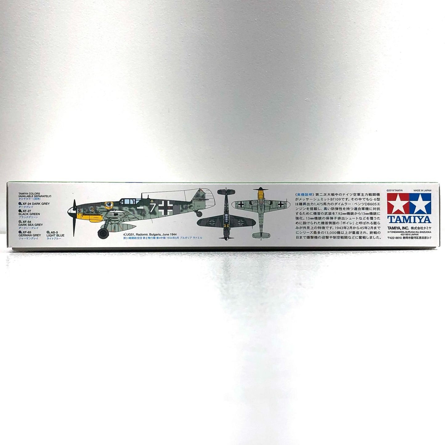 1/72メッサーシュミットBf109G-6「ウォーバードコレクションNo.90」ディスプレイモデル[60790]