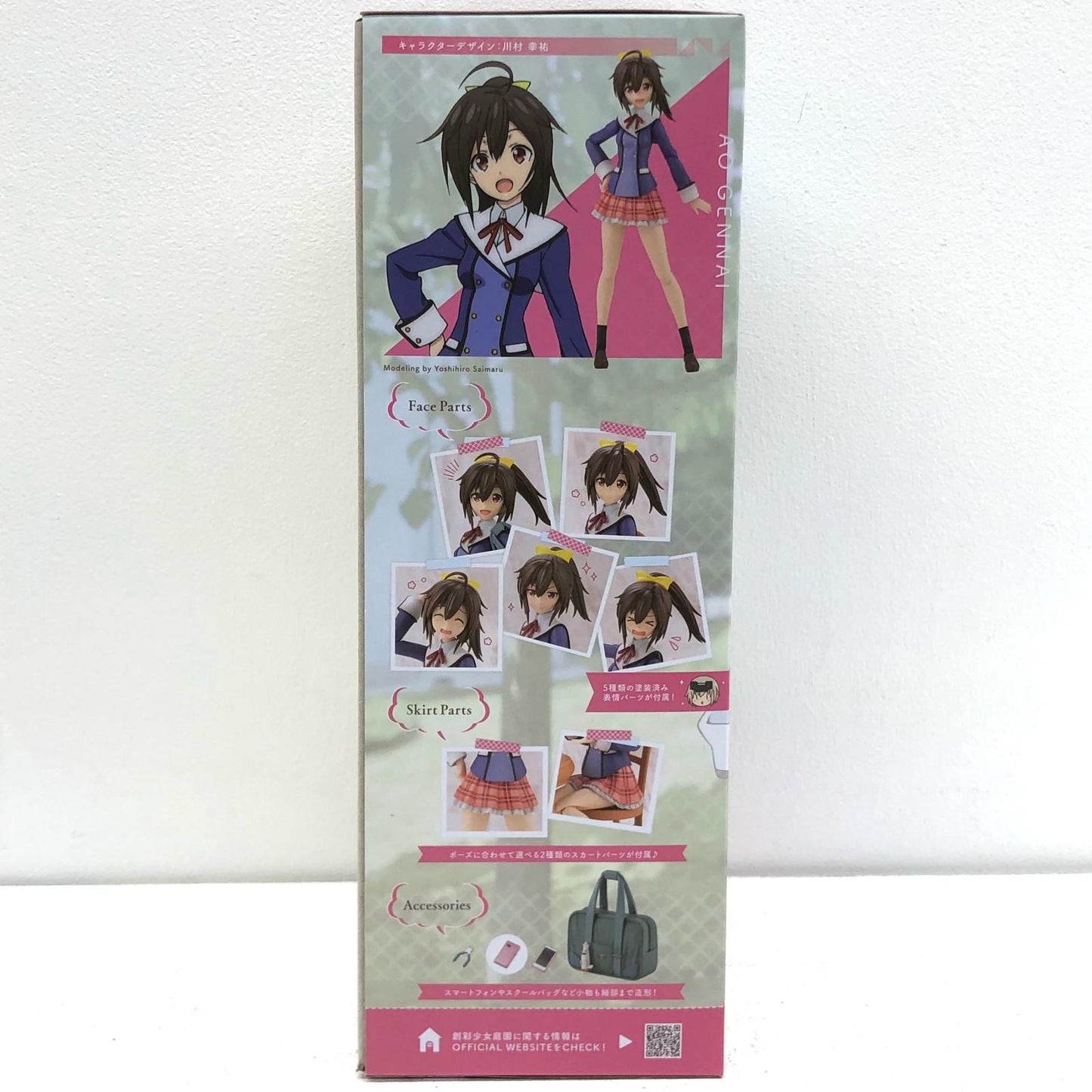 【中古】 創彩少女庭園 プラモデル 源内あお フレームアームズ・ガール 【若葉女子高校・冬服】 1月10日 JK004【加古川物流】