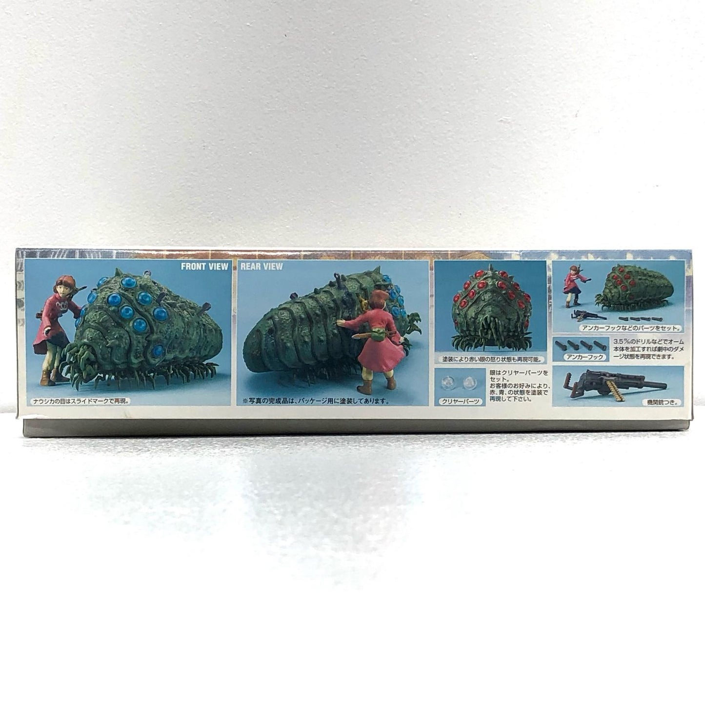 【中古】 風の谷のナウシカ プラモデル 王蟲とナウシカ 1月20日 124910【飾磨店】