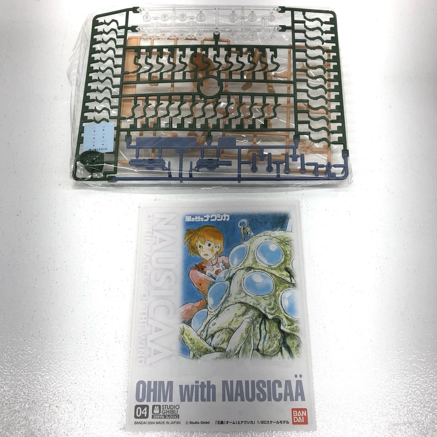 【中古】 風の谷のナウシカ プラモデル 王蟲とナウシカ 1月20日 124910【飾磨店】